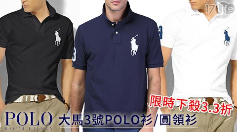 Ralph Lauren-大馬3號POLO衫/圓領衫