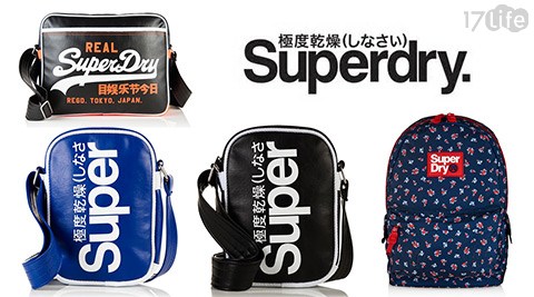 Superdry極度乾燥-Festival斜肩包/時尚後背包/經典郵差包系列