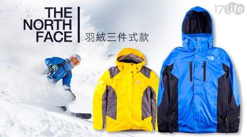 THE NORTH FACE-防風防水GORE-TEX 羽絨三件式男女款外套