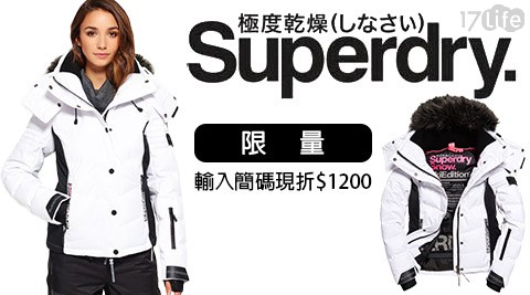 Superdry極度乾燥-女款頂級進階雪衣白配黑毛帽外套1件
