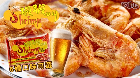 蝦饗 食 天堂 分店蝦叫-大尾蝦酥