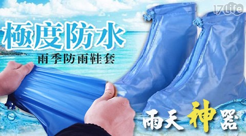 日系防水防滑耐用雨鞋套