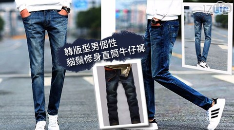 韓版型男個性貓鬚修身直筒牛仔褲