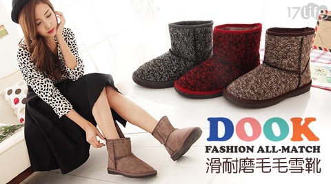 DOOK -防滑耐磨造型釦毛毛雪靴