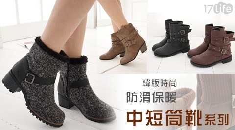 韓版時尚防滑保大王 衛生 棉暖中短筒靴系列
