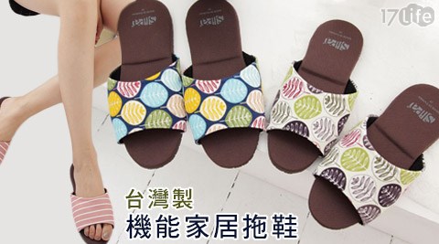 台灣製咖啡紗抗滑機能家居拖鞋
