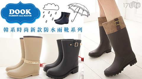 韓系時尚新款laksa 叻 沙防水雨靴系列