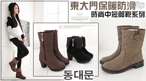 方 王 媽媽 饅頭東大門保暖防滑時尚中短筒靴系列