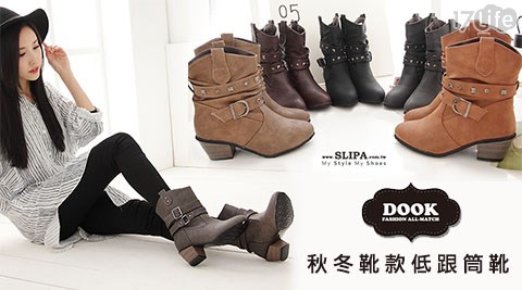 DOOK-秋冬靴款低跟筒靴