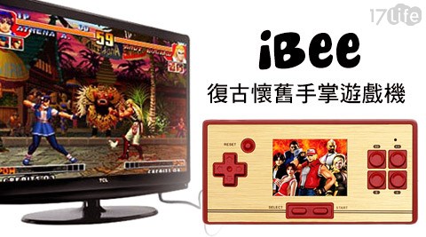 iBee-復古懷舊手掌遊戲機