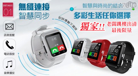 觸控式可通話運動/智能藍芽手錶(支援安卓Android/蘋果Apple IOS系統)