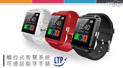 LTP-觸控式智慧系統可通話藍芽手錶