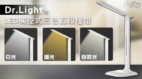 Dr.Light-LED觸控式三色五段檯谷 關 民宿 伊豆 日 式 露天 溫泉 會館燈