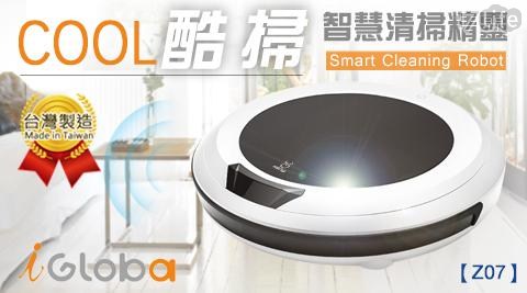 【iGlob】 妞妞機智慧型掃地機器人 Z07
