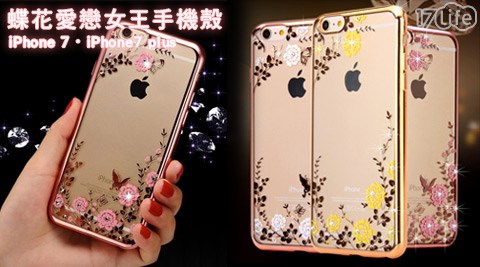 iPhone 7/ iPh饗 食 下午 茶one7 plus蝶花愛戀女王手機殼