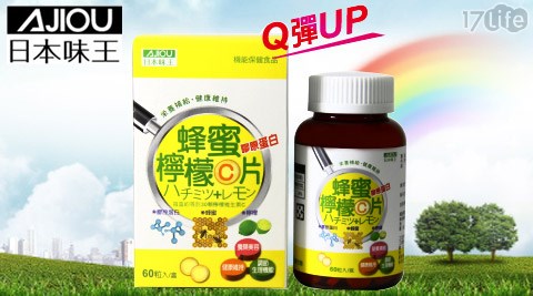 日本味王-膠原蜂蜜檸檬C口含錠