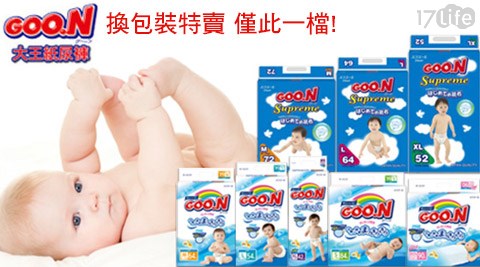 日本大王GOO.N-境外版紙尿褲黏貼型紙尿布