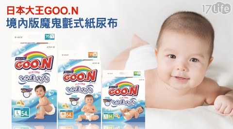 日本大王GOO.N-境內版魔鬼氈式紙尿布