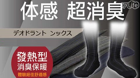 儂儂non-no代理-日本長效性體感消臭休閒紳士襪  