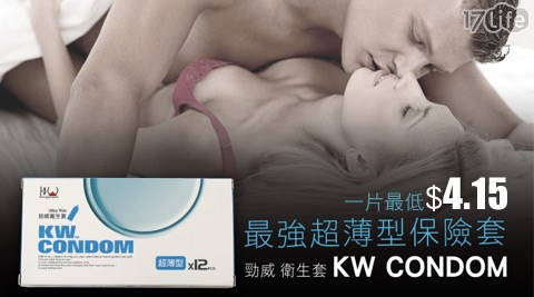 勁威-最強超薄型保險套