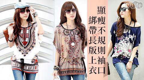 顯瘦不規則袖口綁帶長版上衣