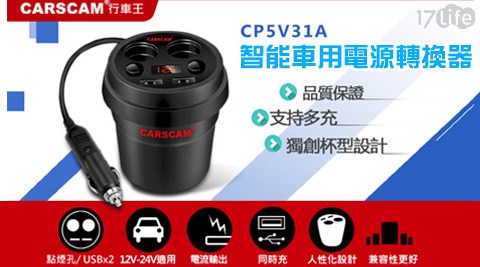 智能車用電源轉換器