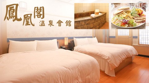 台北住宿,17Life,17P好康,團購,團購網站,團購美食,美食團購,美食餐廳,即買即用,餐券,優惠券,優惠,好康,折扣,台灣旅遊,SPA,線上購物,好康,特賣,非買不可