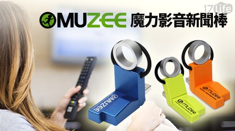 Muzee-USB魔力影音新聞棒