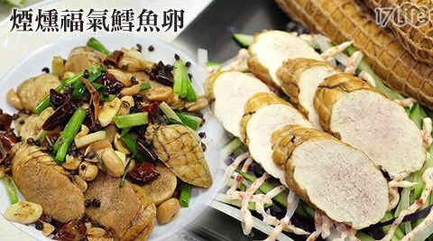 極鮮配-煙燻福氣鱈魚卵