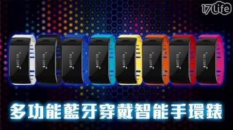 Super尿布 重量 Bracelet-多功能藍牙穿戴智能手環錶