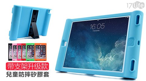 iPad Air Mini平板矽膠兒童防摔保護套