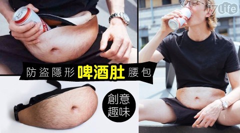 歐美創意防盜隱形啤酒肚腰包