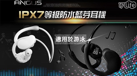 ANGUS-超強續航力IPXok 宅配7防水藍芽耳機