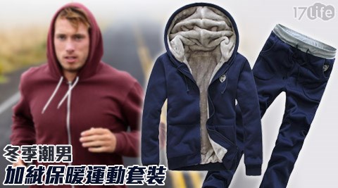 冬季潮男加絨保暖運動套裝