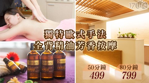涵妍養身會館-美體課程