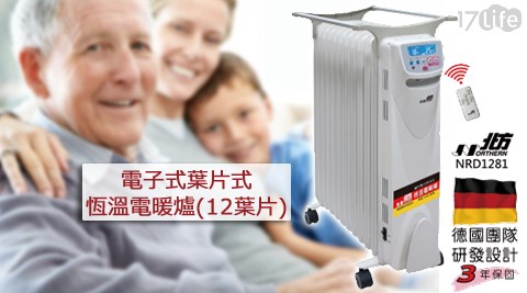 北方-電子式12葉片恆溫電暖爐(NRD貳 壹 村-1281)