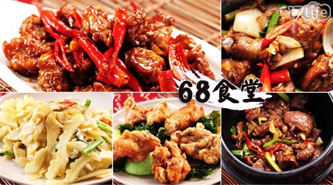68食堂-中式創意料理-五人分享餐