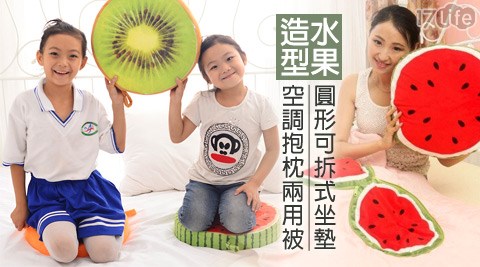 水果造型坐墊/抱枕