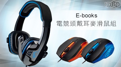 E-books-暢銷電競頭戴耳麥滑鼠組