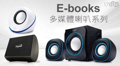 E-books-多媒體喇叭系列