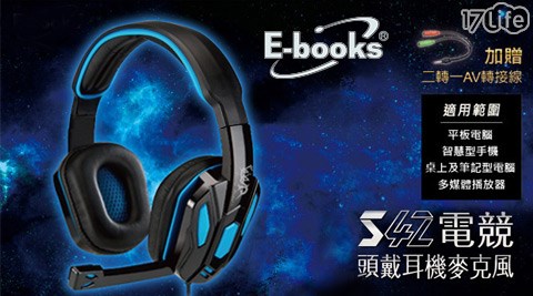 E-books-電競頭憶 長 御坊戴耳機麥克風