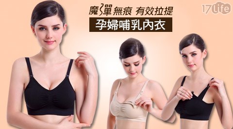 無鋼圈上開扣式孕婦哺乳內衣