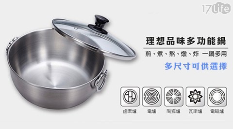 PERFECT 理想-「台灣製造」理想品味多手工 饅頭 製作功能鍋