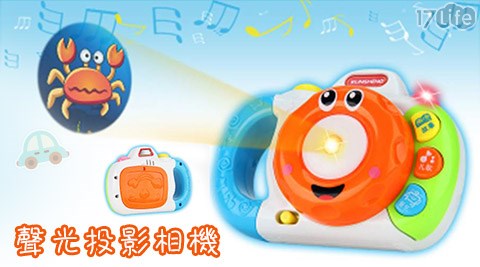 聲光投影相機