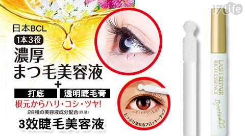 BCL-BrowLash EX亮眼三效睫毛美容液