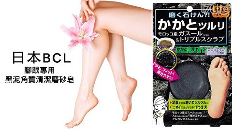 BCL Tsururi腳跟專用黑泥角質清潔磨砂皂