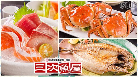 三次魚屋《河南店》-秋季大閘蟹雙人饗宴