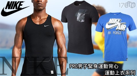 NIKE-PRO男子緊身運動背心/運動上衣系列