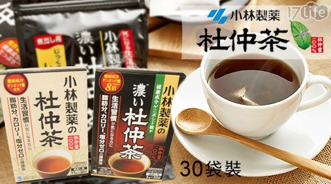 小林製藥-日本17p 團購 網原裝進口杜仲茶2盒/濃杜仲茶1盒