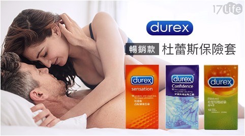 【DUREX 】杜蕾斯保險套(1盒12入)